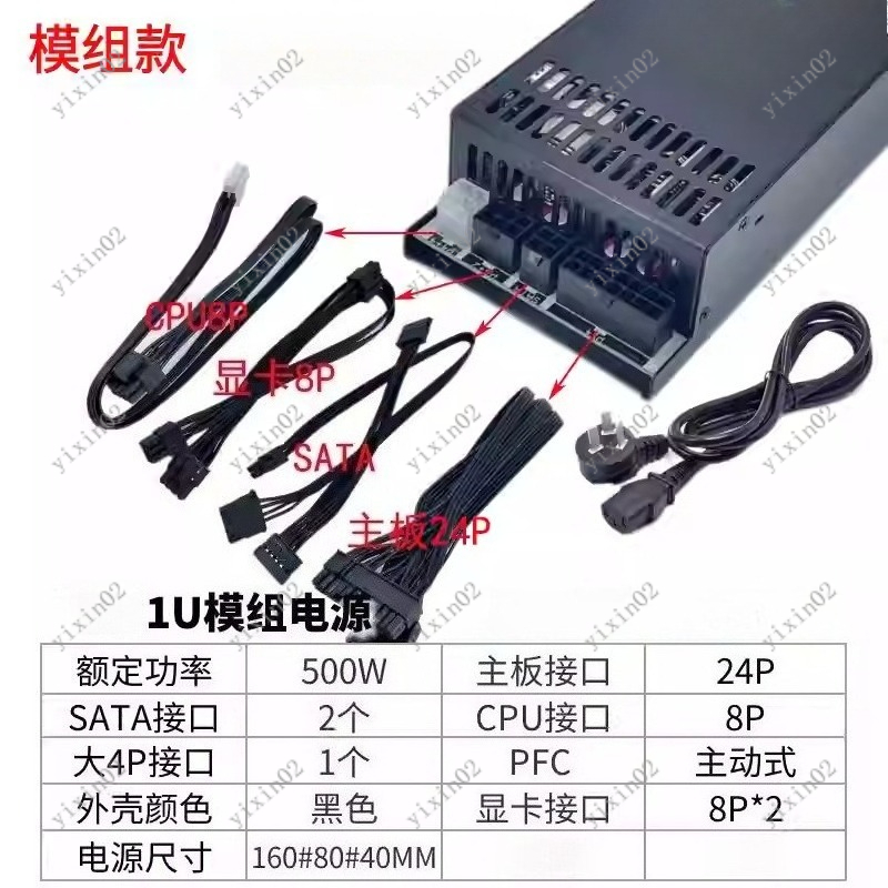1U Flex ATX Fully Modular Powe - Atx Power Supply 1U Flex 500W 评论和价格